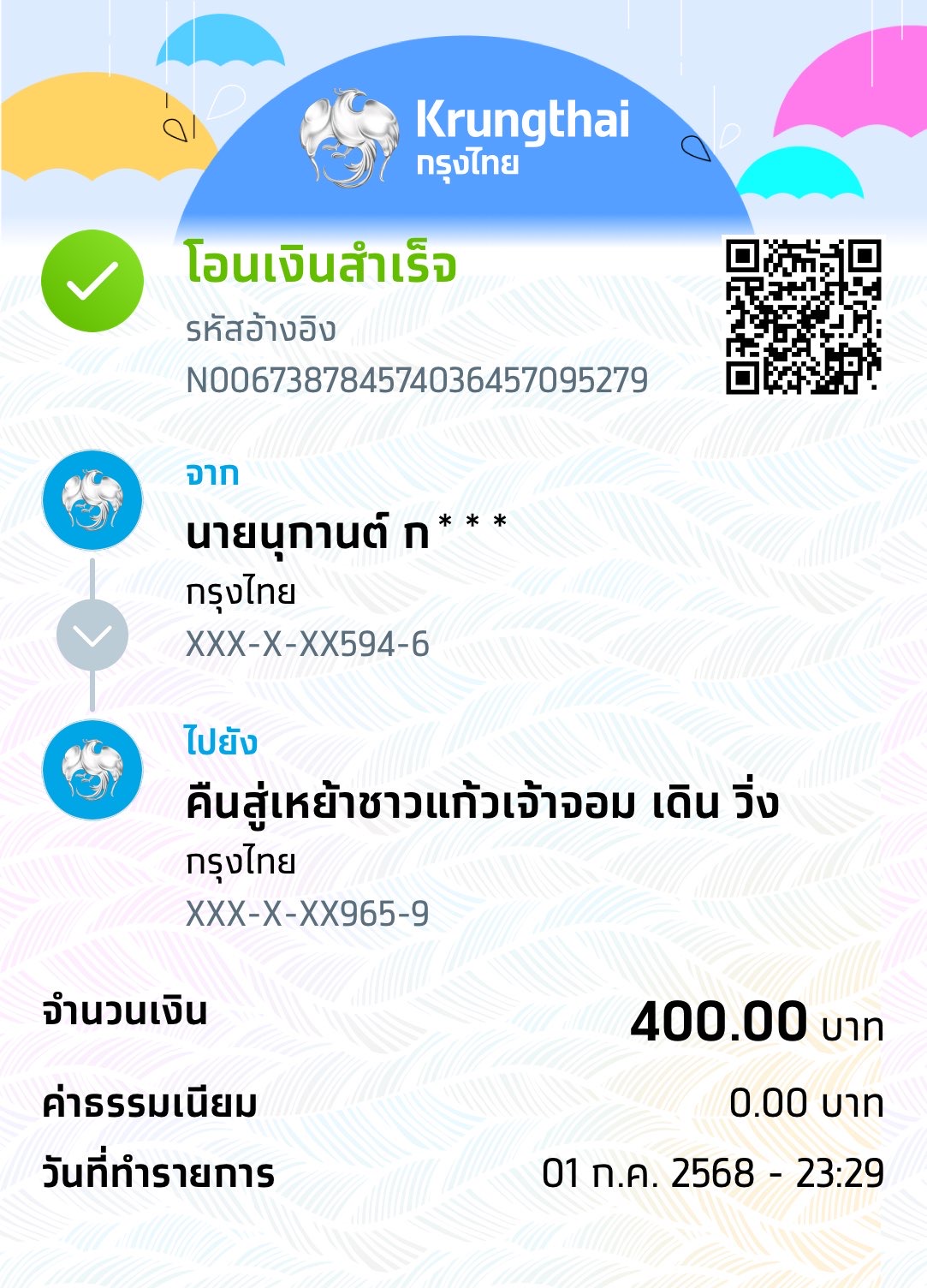Payment Slip